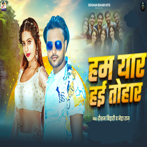 Hum Yaar Hain Tohaar