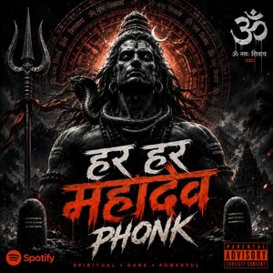 हर हर महादेव Phonk