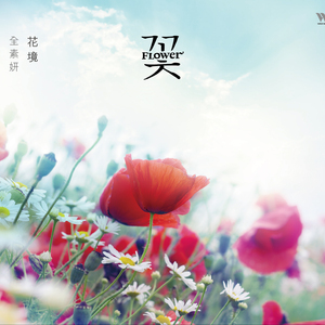 Angel's Lullaby (작은 위로)