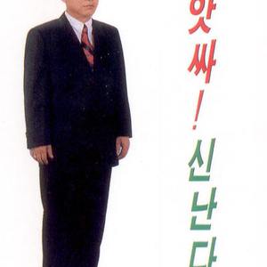 사랑은 나비인가봐/오동잎/우연히 정들었네/돌려줄 수 없나요/아파트/어제같은 이별/한번쯤/춤추는 작은 소녀/아니 벌써/왜 불러/시골길