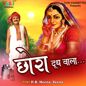 Peehar Mein Bhulyai Chaabi