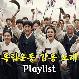 조국을지킨 심장