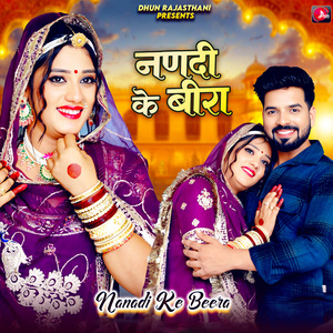 Nanadi Ke Beera