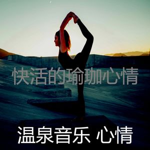 一尘不染温泉印象数