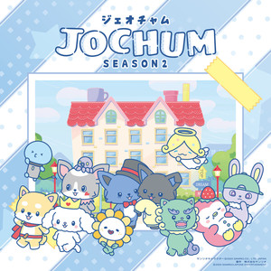 スーパー☆ハピハピ