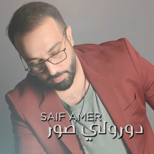Daweroly Sowar