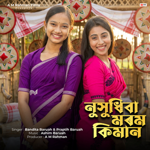 Nuhudhiba Morm Kiman