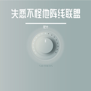 失恋不怪他阵线联盟