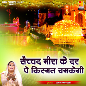 Mera Bigda Muqadar Bana Dijiye