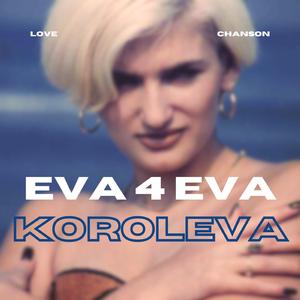 EVA 4 EVA (KOROLEVA)