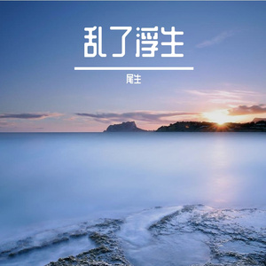 阑夜无眠