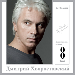 Cortigiani, vil razza dannata [Ария Риголетто из оперы джузеппе Верди Риголетто]