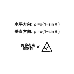 好像有点喜欢你(伴奏)