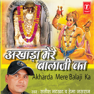 Teri Kaise Mahima Gaun