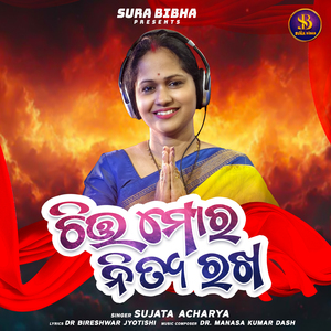 Chitta Mora Nitya Rakha
