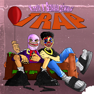 Trap