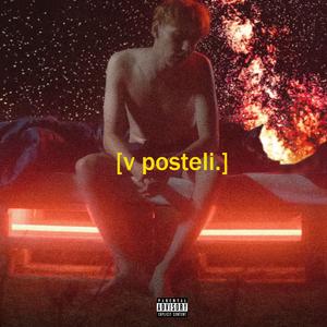 v posteli (feat. exhoested)