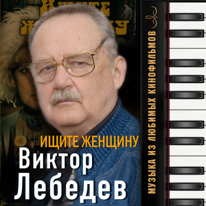 Луга (Из к/ф "Зависть богов")