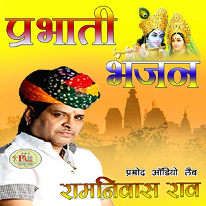 Karma Ri Gat Nyari Ji Marwadi Bhajan