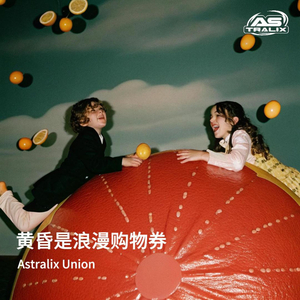 黄昏是浪漫购物券 (Dusk is Romantic Shopping Voucher)