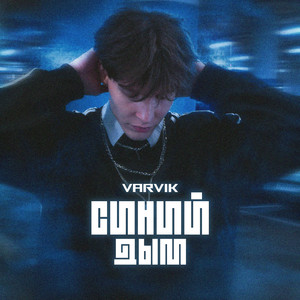 Синий дым (Original Mix)