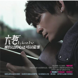 多情的人总被无情的伤