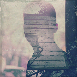 Стойло (Acoustic)