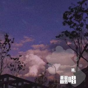 爱着爱着就永远(Guitar Ver.)