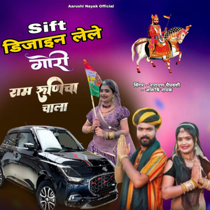 Sift Design Lele Gori Ram Ranuja Chala