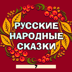 Журавль и цапля