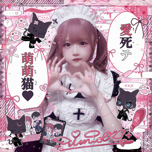 愛死テ萌萌猫♡ (Sped up♡)