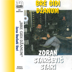 Krece se ladja Francuska