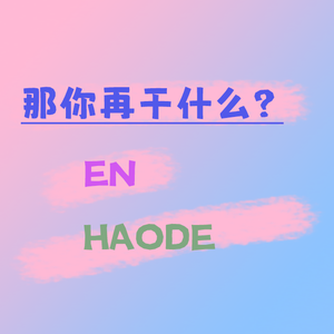 没有你的冬夜