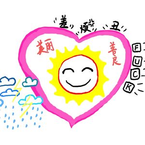 期盼（PROD BY GOAT CREW）