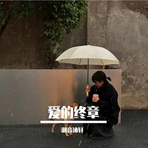 无论走到哪里（BGM版）