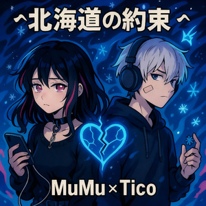ᜊ北海道の約束ᜊ