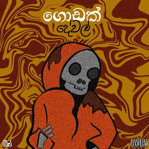 Godak Dewal (with M Jay)