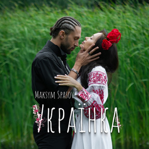 Українка