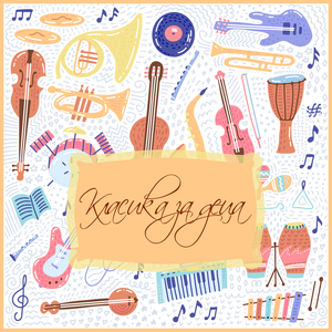 Piano Concerto No. 21 in C, K.467:2. Andante