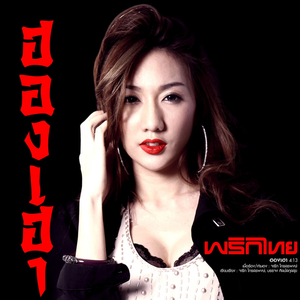 ฮองเฮา
