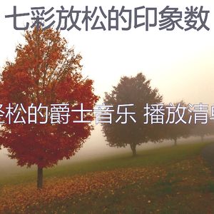 柔和的假期时刻