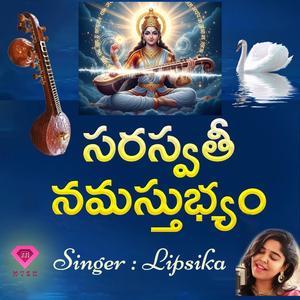 Saraswathi Namasthubyam (feat. Lipsika)