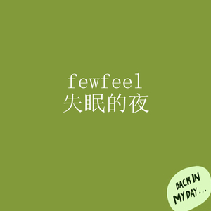 hiphop伴奏（trap失眠的夜）