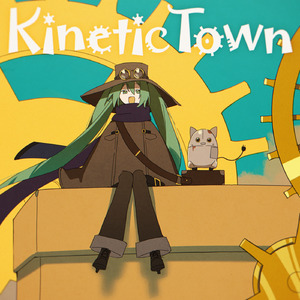 キネティックタウン (feat. 初音ミク)
