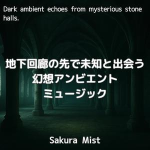 折り重なる空間のなかへ