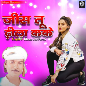 Jeans Tu Dhila Karake