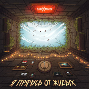 Мне хорошо в ней