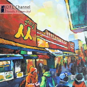 강남역 디자인거리