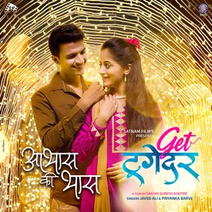 Abhas Ki Bhas Ha (From "Gettogether")