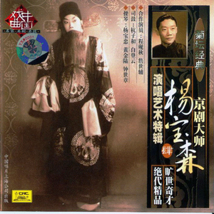 武家坡 西皮快板、摇板